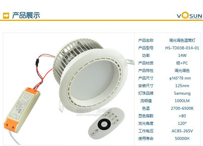 【供应LED调光筒灯,调光调色温18W、LED筒灯报价、LED室内装饰】价格,厂家,图片,LED筒灯,深圳骅圣照明科技市场部-